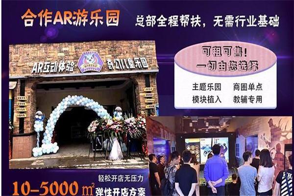 榮寶AR互動親子館