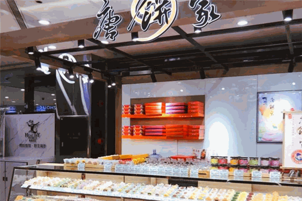 唐餅家蛋黃酥加盟