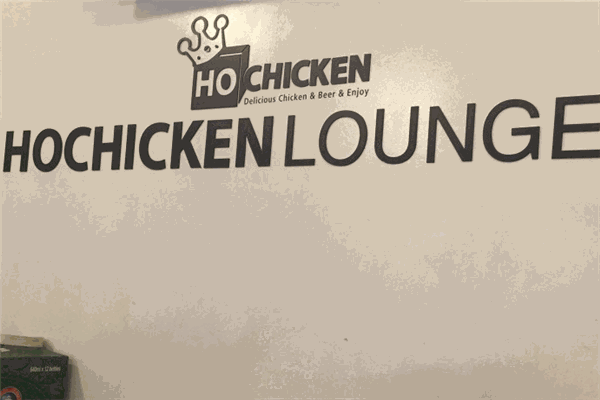 HoChicken歐嗪炸雞加盟