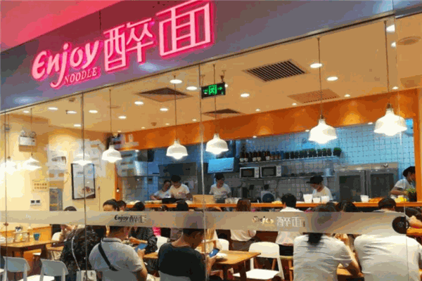 enjoy醉面加盟