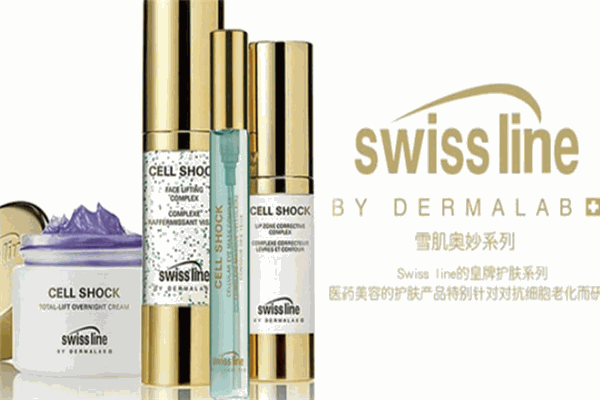 swissline化妝品加盟