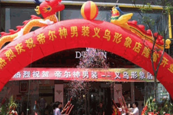 帝爾神西裝加盟