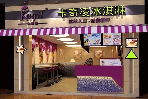 卡奇凌冰淇淋加盟