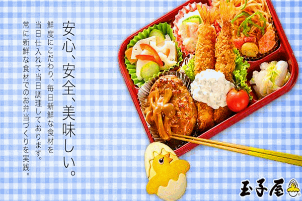 玉子屋便當(dāng)加盟