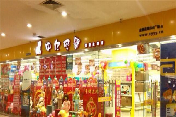 中億孕嬰母嬰店加盟