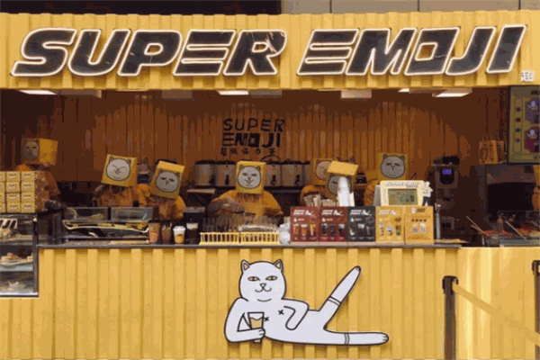 SUPER EMOJI超級(jí)喵の茶加盟