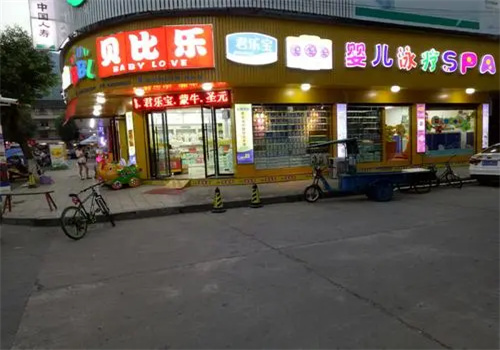 貝比樂母嬰加盟