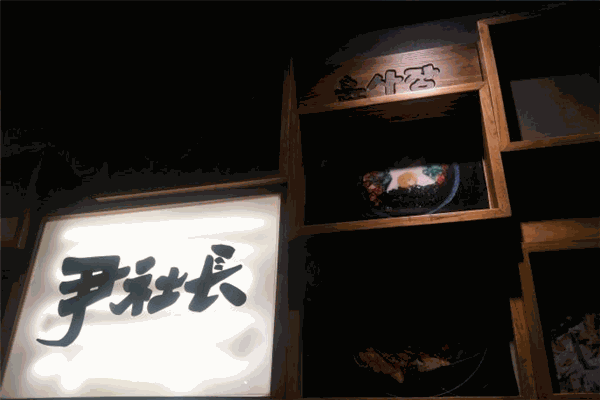尹社長(zhǎng)石鍋拌飯加盟