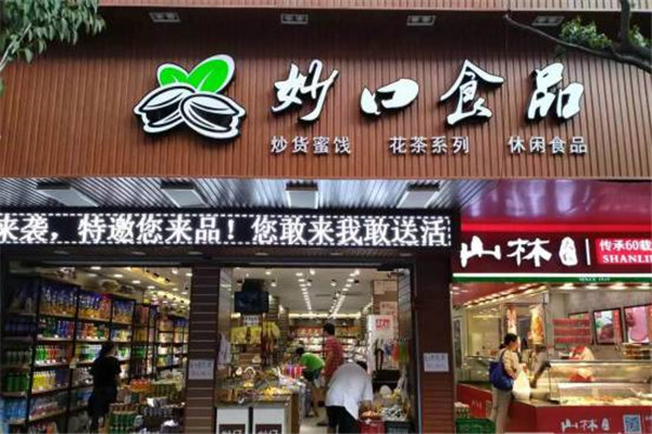 妙口干果零食加盟