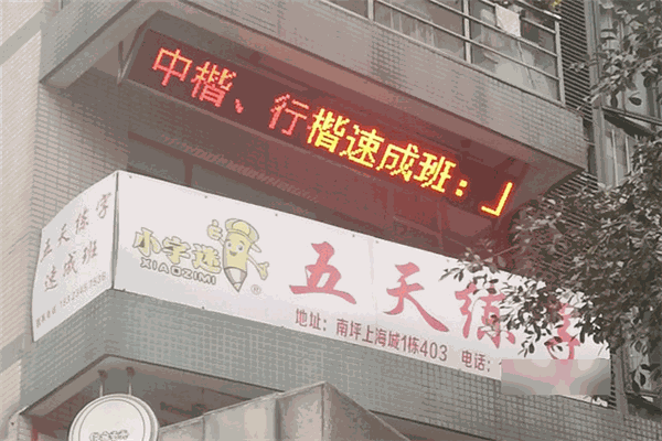 小字謎練字加盟