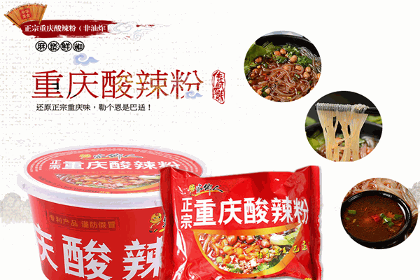 家鄉(xiāng)人酸辣粉加盟
