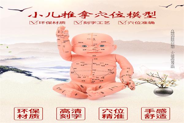 壯兒推拿