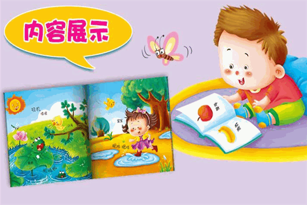 陽(yáng)光寶貝兒童圖書(shū)加盟