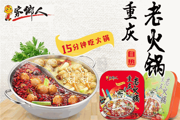 家鄉(xiāng)人酸辣粉加盟