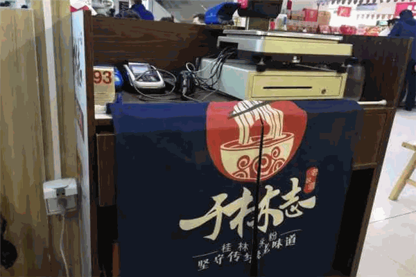于林志桂林米粉加盟