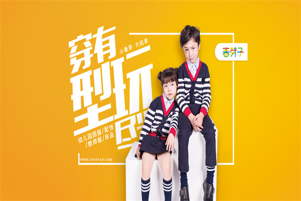 春芽子童裝專賣加盟