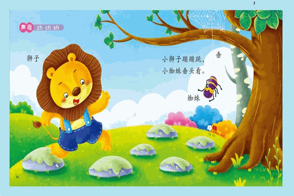 陽(yáng)光寶貝兒童圖書(shū)加盟