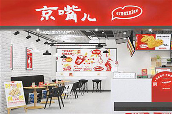 京嘴兒炸雞煎餅加盟