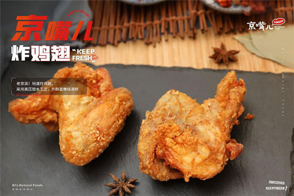 京嘴兒炸雞煎餅加盟