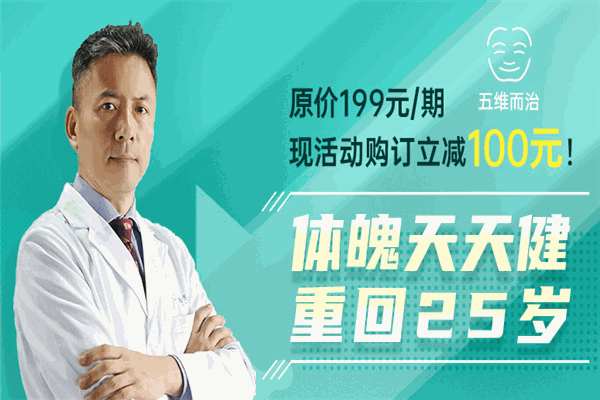 八百方網上藥店加盟