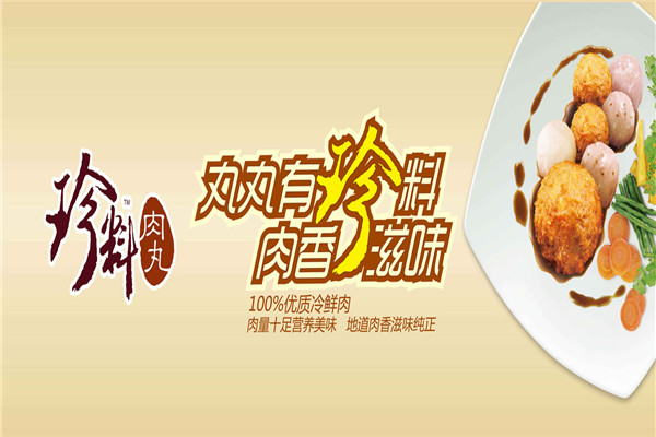 金鑼肉食店加盟