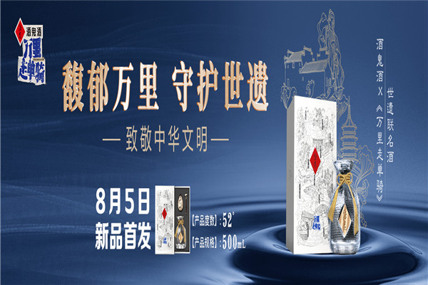 中糧酒業(yè)加盟