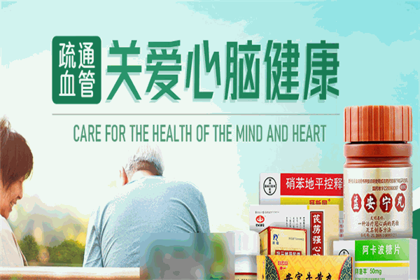 八百方網上藥店加盟