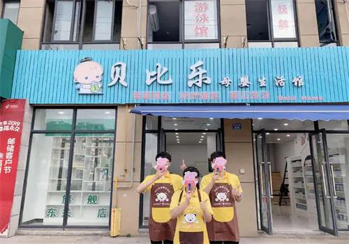 貝比樂母嬰加盟