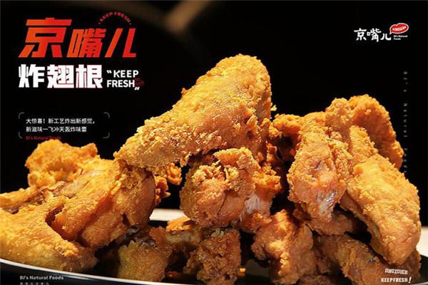 京嘴兒炸雞煎餅加盟