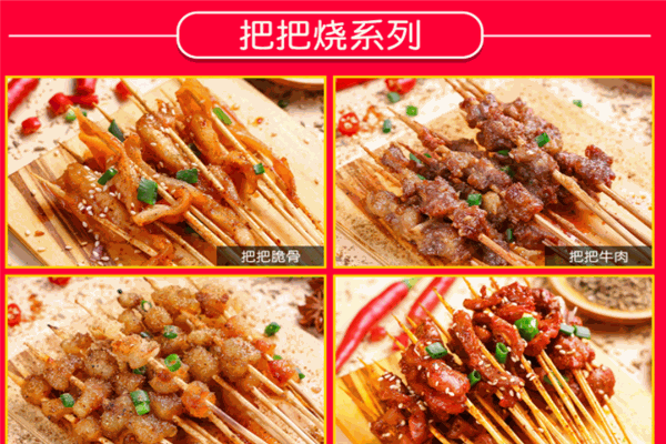 壹賓犟人燒烤加盟