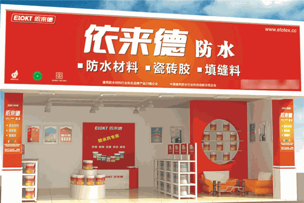 依來(lái)德防水涂料加盟