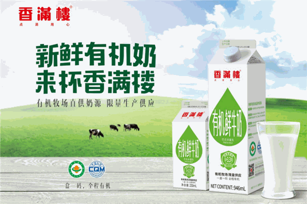 香滿樓牛奶加盟