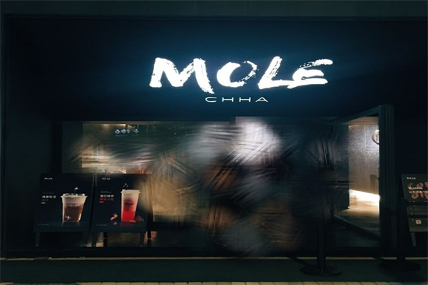 MOLE 摩樂加盟