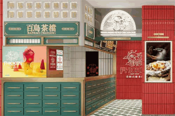 百鳥朝鳳港式雞煲火鍋加盟