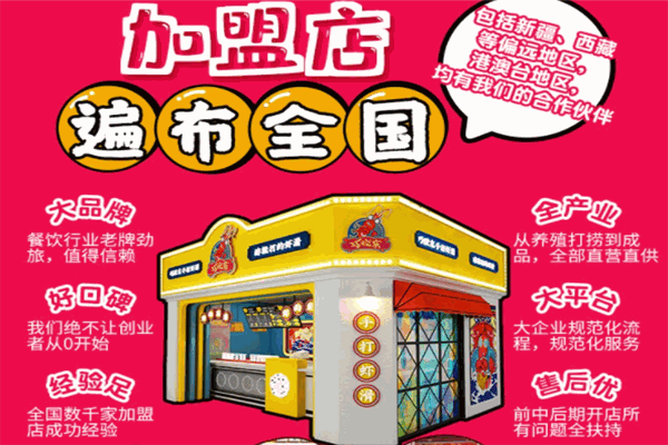 巧膠東手打蝦滑加盟