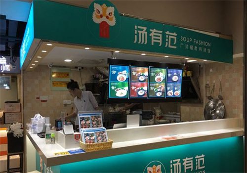 湯有范廣式豬肚雞湯飯加盟