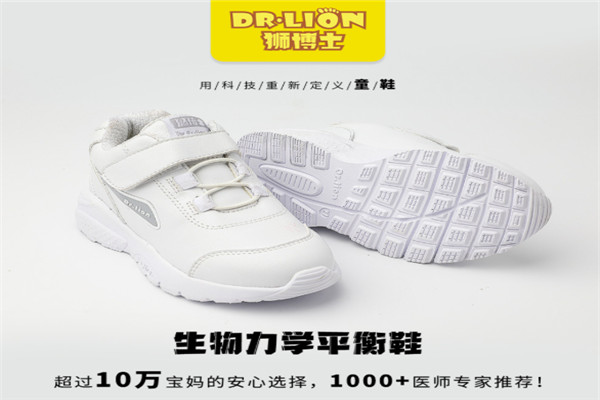 Dr.Lion獅博士生物力學(xué)平衡鞋
