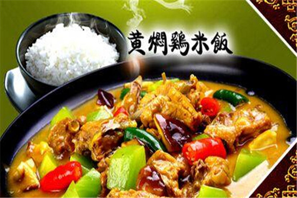 味靠味黃燜雞加盟