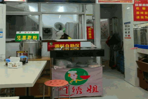 阿繡姐桂林米粉加盟