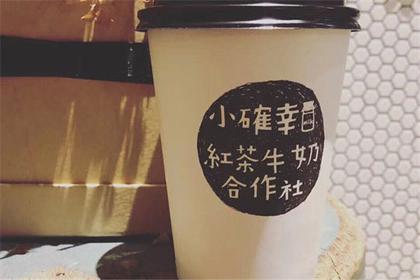 小確幸紅茶牛奶合作社