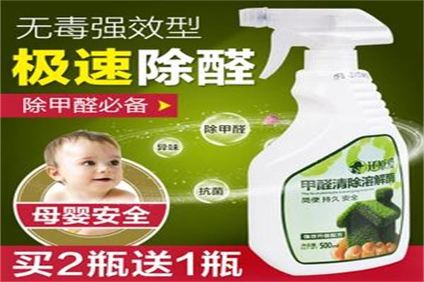 乾祥環(huán)保除甲醛加盟