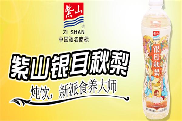 紫山農(nóng)莊飲品加盟