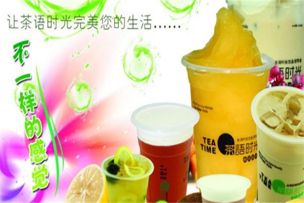 茶語時光健康果茶加盟