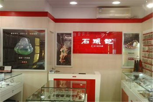 石頭記飾品