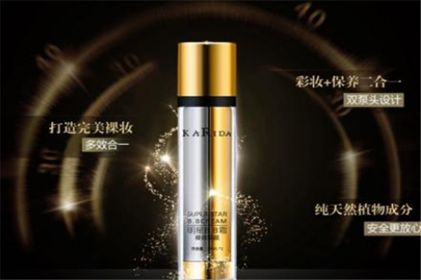 卡維妲化妝品加盟