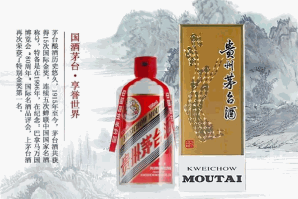 飛天茅臺(tái)酒加盟