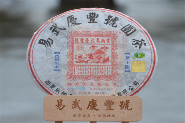 易武車順號(hào)茶莊加盟
