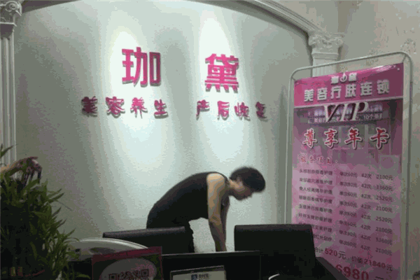 伽黛祛痘加盟