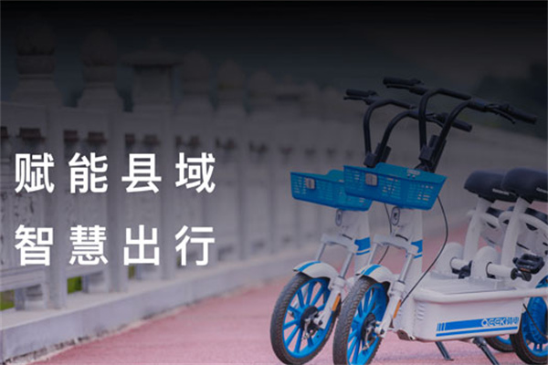 騎電單車(chē)加盟