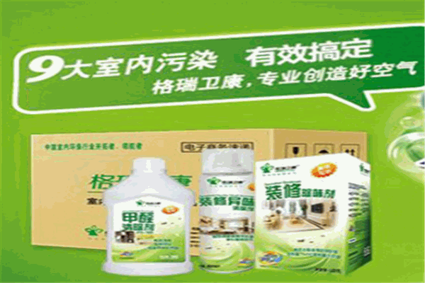 格瑞衛(wèi)康除甲醛加盟